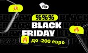 Flip Black Friday започва днес със селекция от 30000 устройства