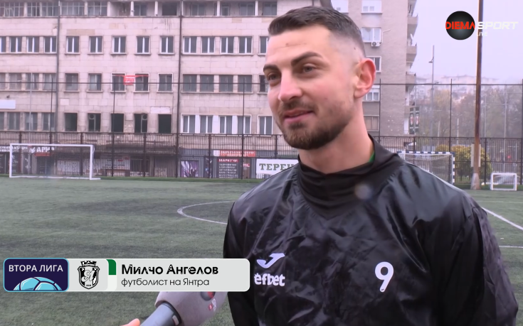 Милчо Ангелов: Дойде ми самочувствие, в съблекалнята е друго, когато има повече българи