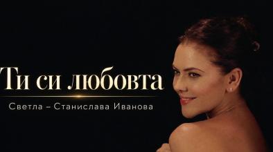 Светла Иванова