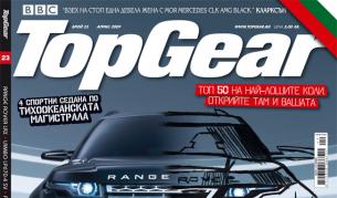 "Топ Гиър": 50-те най-лоши коли за всички времена