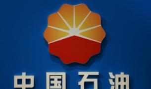 "ПетроЧайна" - отново най-скъпата компания в света