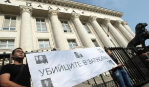 Приятели на Стоян Балтов издигнаха плакат пред Съдебната палата тази сутрин