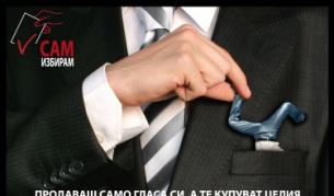 Въпреки гражданската инициатива против търговията с гласове, сигналите за нарушения не стихват