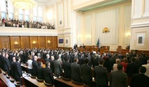 Без номади в 41-ото Народно събрание