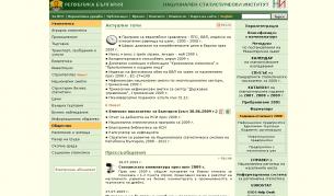 НСИ: Бизнесът очаква съкращения