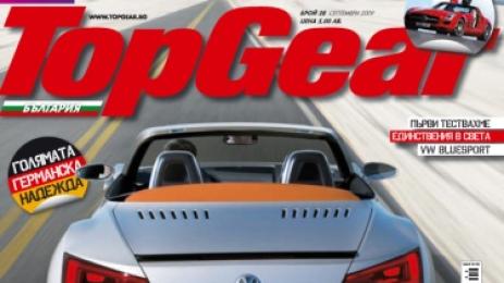 Топ Гиър изпраща лятото с дузина кабриолети