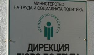 Икономическата активност у нас се понижава