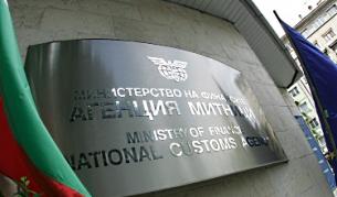 В. "Дневник" в служба на хората срещу митниците