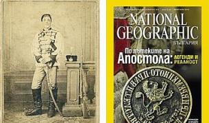 Васил Левски в униформа на Втора българска легия (късната 1868 или ранната 1869 г.)