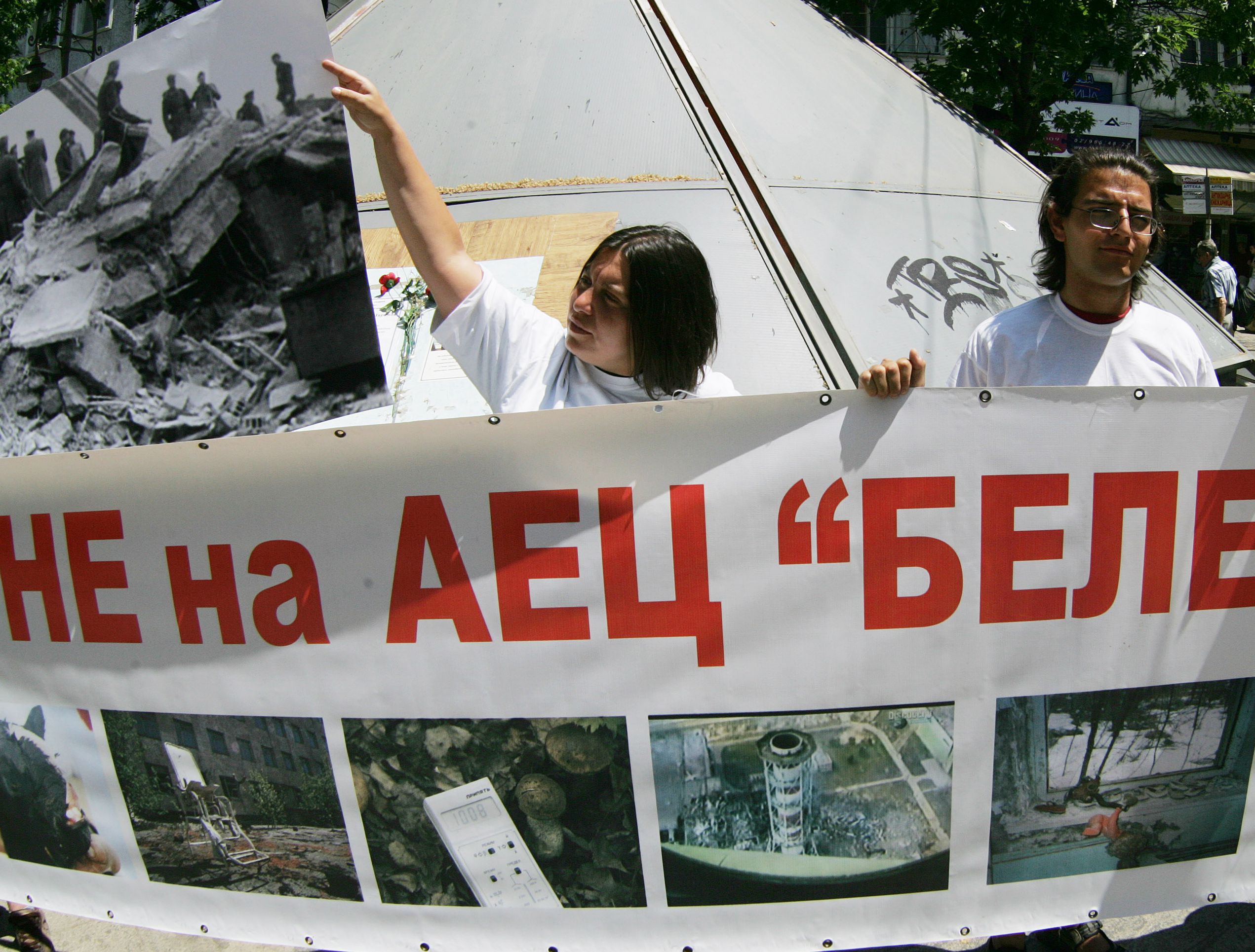 "БелеНЕ": Строеж на АЕЦ в сеизмичен район е недопустим