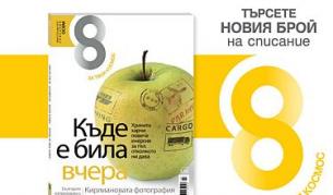 Шкембе чорбата пътува 19 306 км до нас