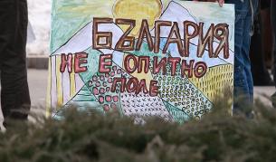 Друг шрифт и големи букви за проблема ГМО 