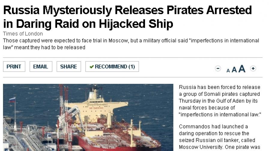 Загинали са пиратите, които атакуваха руски кораб