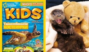 Малката видра със своя нов приятел