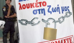 Призив за националната обща стачка