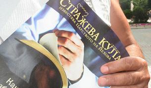 Свидетели на Йехова: ВМРО ни дискриминира