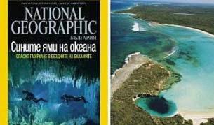 Дълбоки мрачни тайни през август в NG