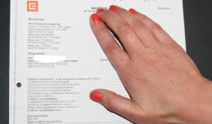 По 30 ст. на фактура върху хартиен носител ще си спести ЧЕЗ с електронните фактури