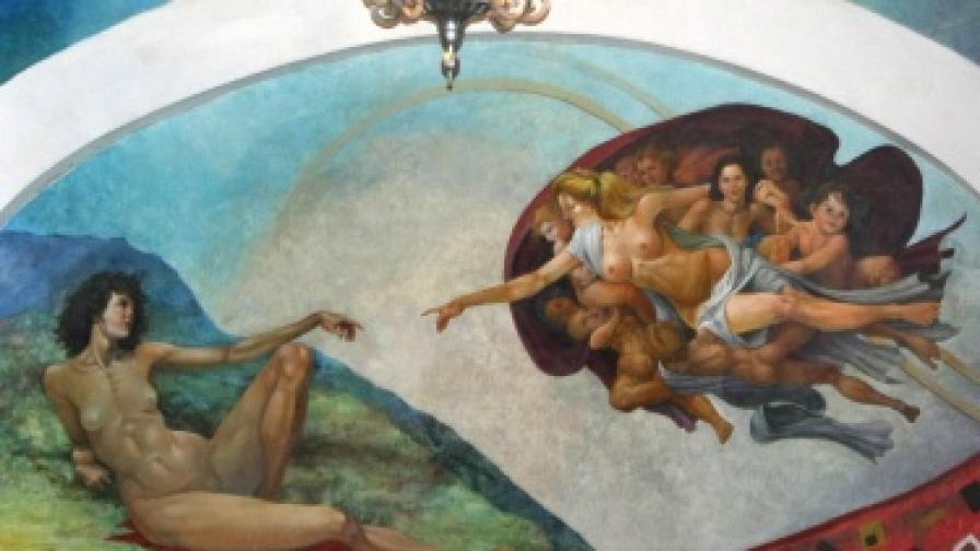 Господ вече не е мъж