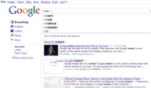 "Гугъл" пусна мигновено търсене