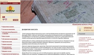 Агентите на ДС в регионални печатни медии