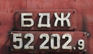 И държавни, и железни... И харчим както си искаме