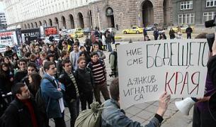 Правописна грешка в плакат, издигнат на студентския протест днес на площад "Независимост"