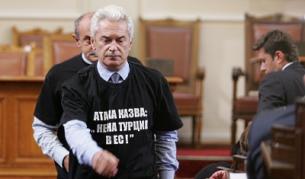 И "Атака" плаши ГЕРБ