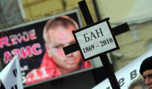 БАН заплаши да се самозакрие