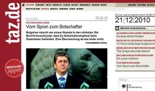 Отрочетата на отдел "Шпионаж"