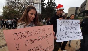 Варненски ученици протестирват с искане за по-дълга ваканция