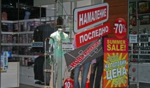 Разпродажбите - невинаги изгодни, но задължителни