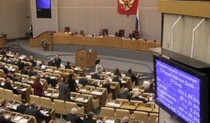 Руската Държавна дума (долната камара на парламента) ратифицира документа вчера