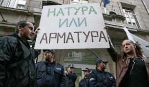 Протест на природозащитници в столицата