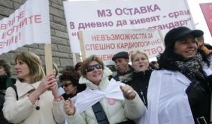 Лекарите от четирите кардиологични болници в страната протестираха пред сградата на Министерския съвет, докато се провеждаше правителственото заседание