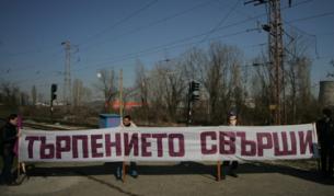 На 10 март в рамките на един час - от 10 до 11 ч., се проведе предупредителен протест на работниците в железопътния сектор