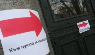 АП за черния пазар на кръв у нас