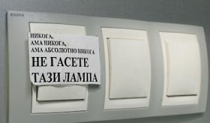 Нощният ток поскъпва с до 10%