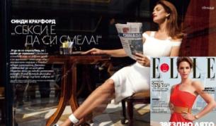 Синди Крауфорд: Секси е да си смела