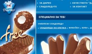 Сладоледите "Дарко" с нов собственик