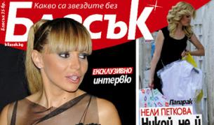 Алисия: Децата на Валери ще се познават