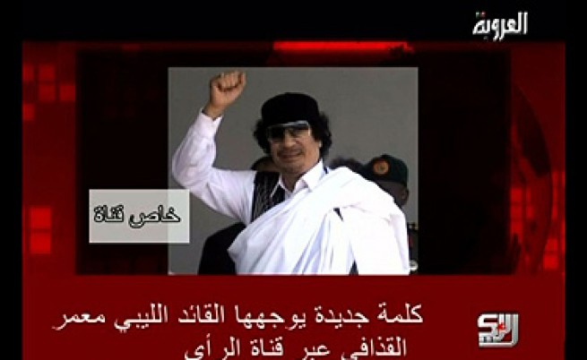 Кадафи към хората си: Подпалете Либия!