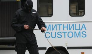 Митнически инспектори вече ще разследват и задържат заподозрени 