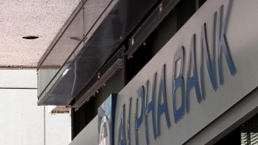 Обрал над 21 млн. от "Алфа банк" бе пуснат срещу подписка
