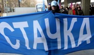 Железничари: Стачката - докато е нужно