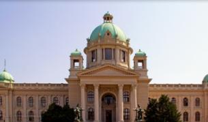 Сградата на сръбския парламент