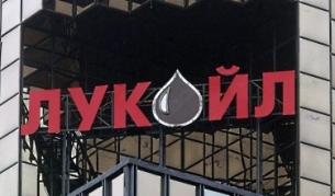 Приключиха делата между "Лукойл" и митниците