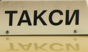 Арест за таксиметров шофьор, набил "откраднат" клиент