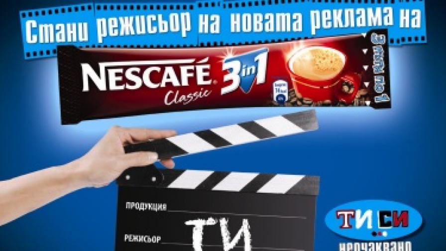 Над 5000 души мечтаят да режисират новия рекламен клип на NESCAFЕ® 3IN1