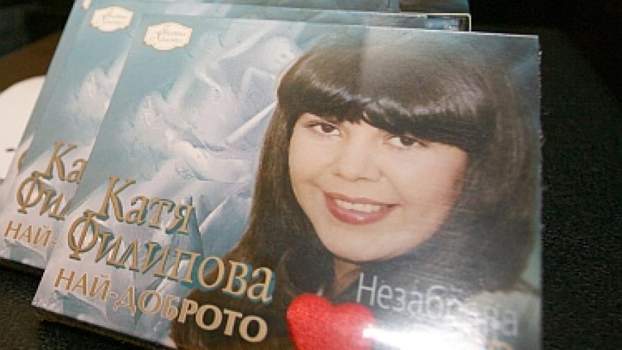 Отиде си певицата Катя Филипова